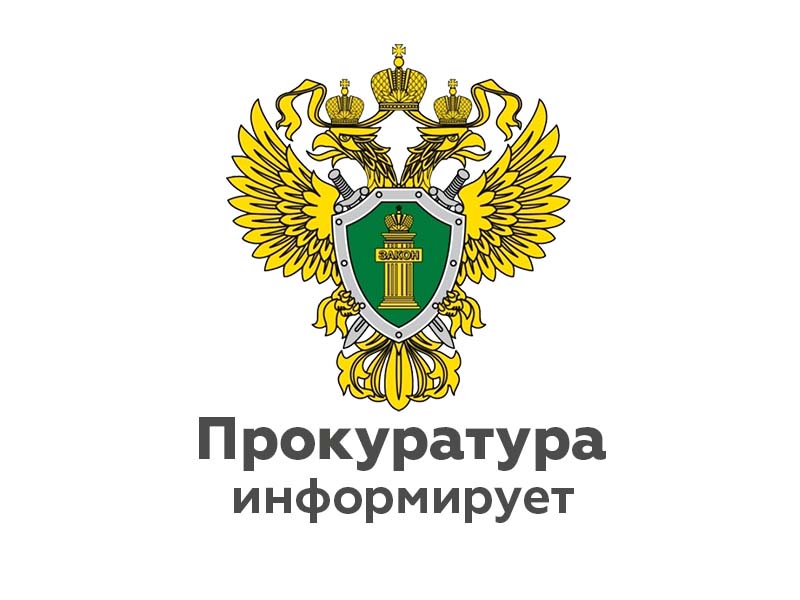 Прокуратура Маловишерского района добивается  соблюдения администрацией района законодательства о безопасности дорожного движения.