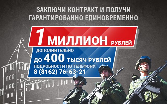 Служба по контракту Служба по контракту.